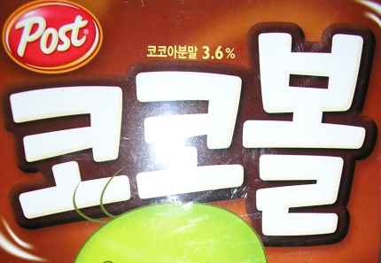 Cocoa Ball cereal box.